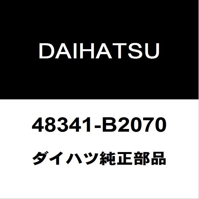 ダイハツ（DAIHATSU） ダイハツ純正 タント リアスプリングインシュレーターRH 48341-B2070 : ヘックスストア - 通販 ...