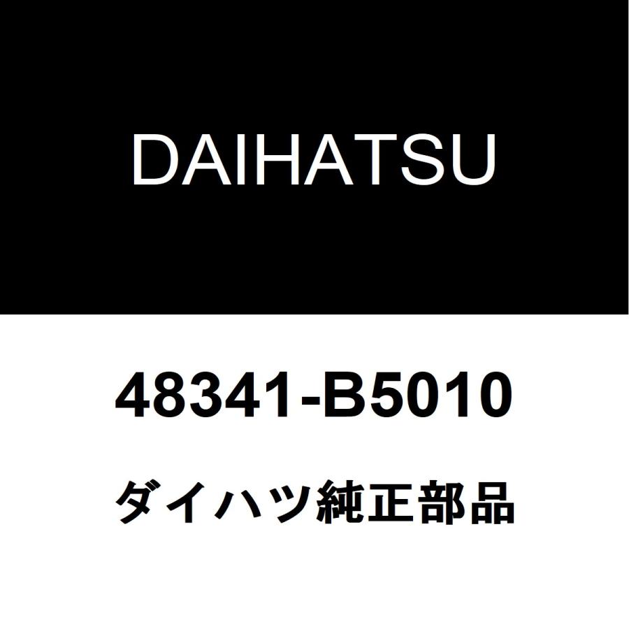 ダイハツ（DAIHATSU） ダイハツ純正 ハイゼット リアスプリング