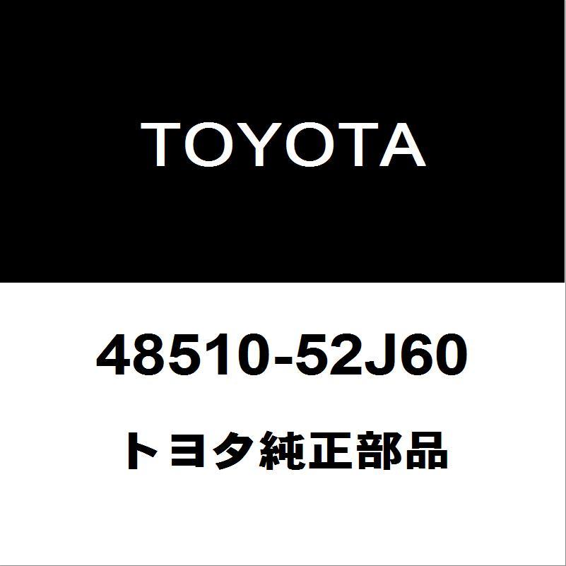 トヨタ（TOYOTA） トヨタ純正 アクア フロントショックRH 48510-52J60