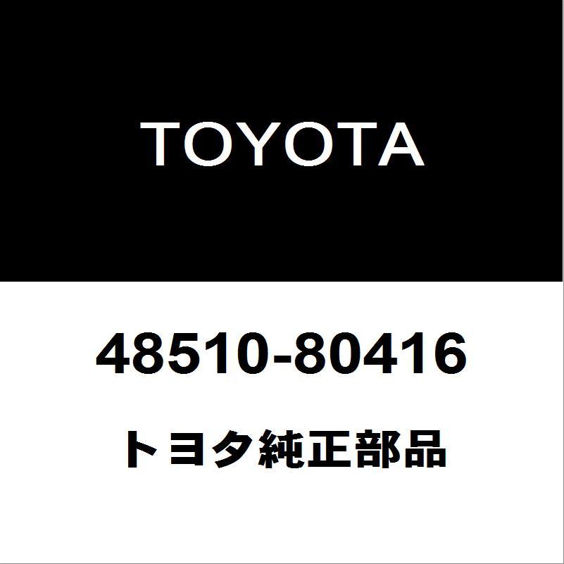 トヨタ（TOYOTA） トヨタ純正 アルファード フロントショックRH 48510