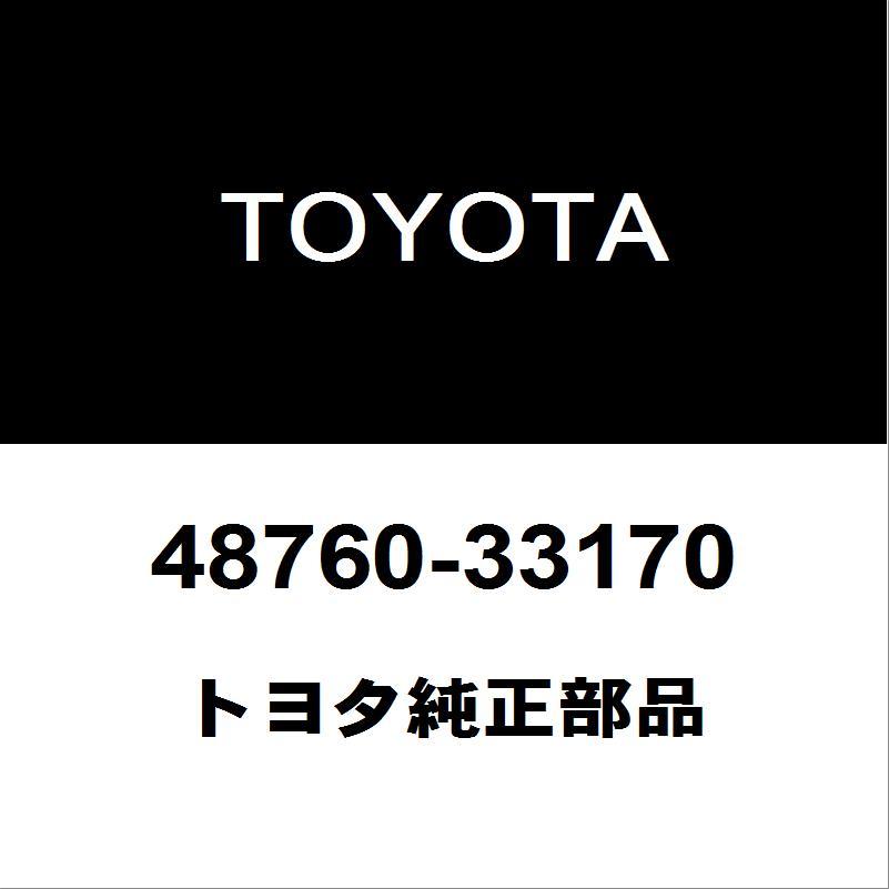 トヨタ　カムリ　AVX70 サスペンションアーム トヨタ（TOYOTA） トヨタ純正 カムリ リアサスペンションアームRH