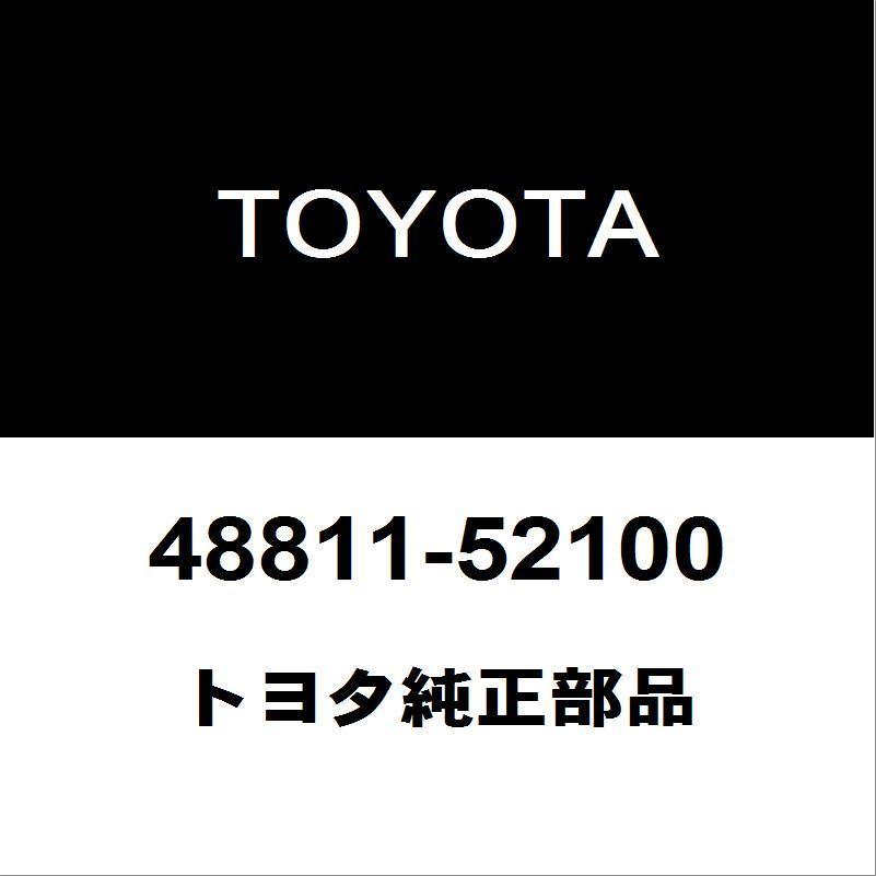 トヨタ純正 プロボックス フロントスタビライザーバー 48811-52100