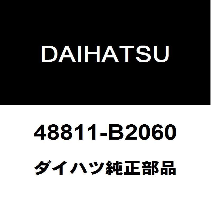 ダイハツ（DAIHATSU） ダイハツ純正 ムーヴ フロントスタビライザー