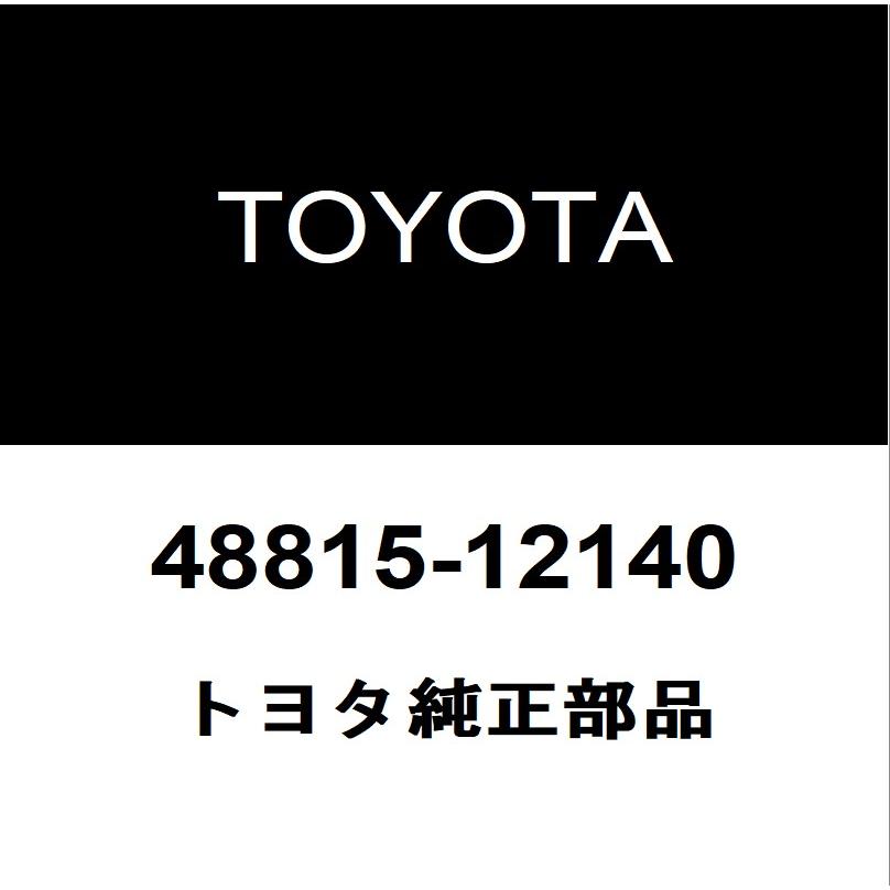 トヨタ（TOYOTA） トヨタ純正 フロントスタビライザーブッシュインナ