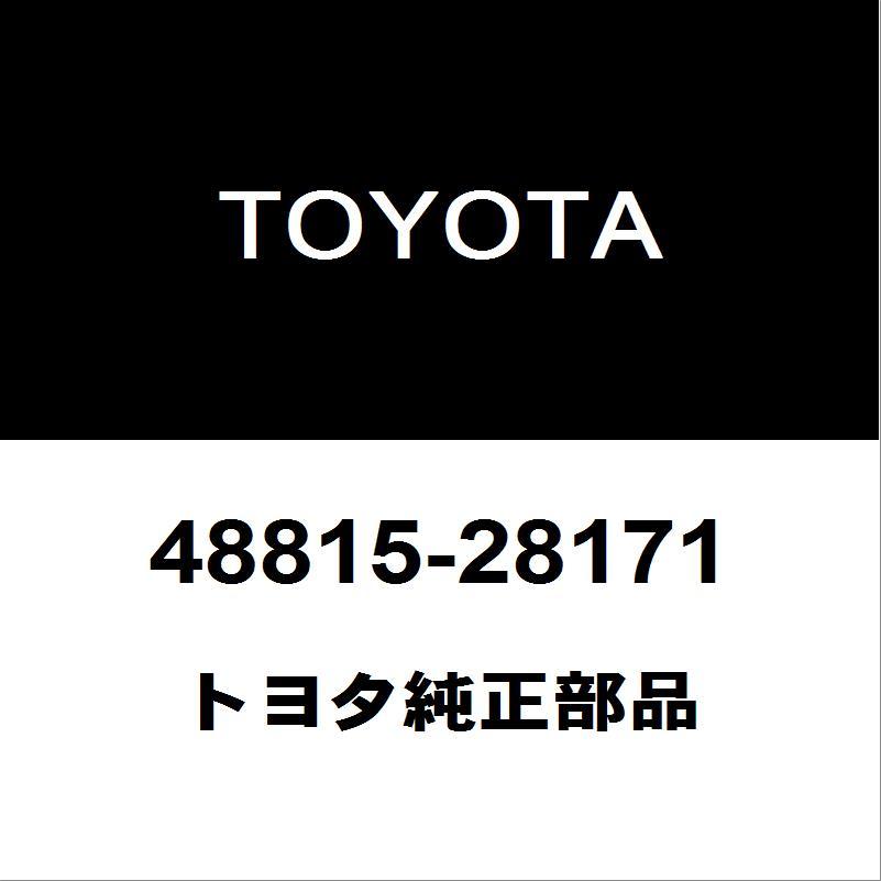 トヨタ（TOYOTA） トヨタ純正 ヴォクシー フロントスタビライザー