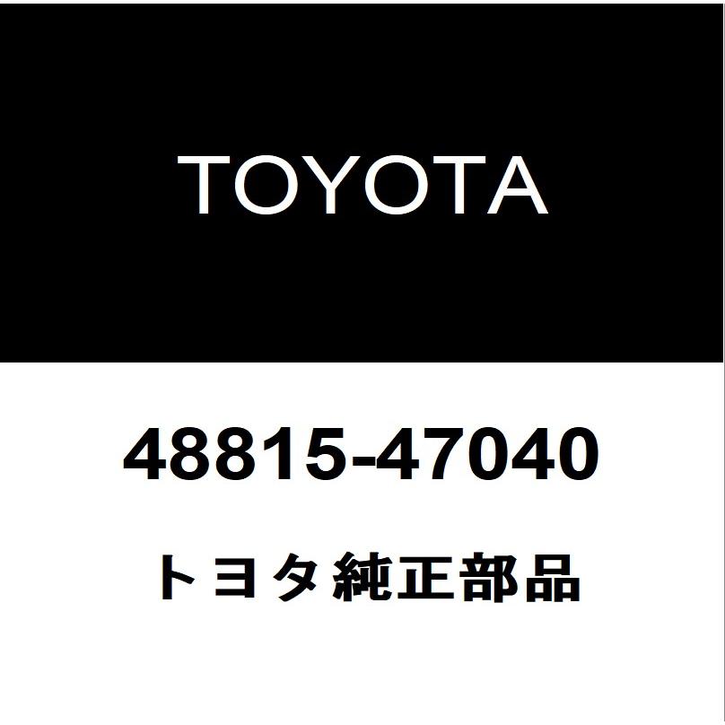トヨタ（TOYOTA） トヨタ純正 フロントスタビライザーブッシュインナ