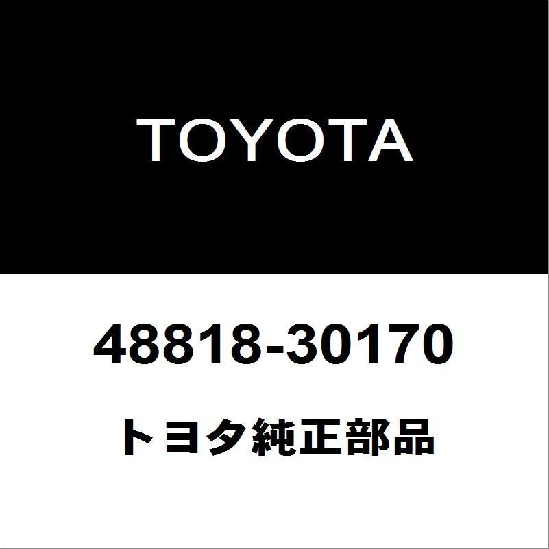 トヨタ（TOYOTA） トヨタ純正 マークX リアスタビライザーブッシュ