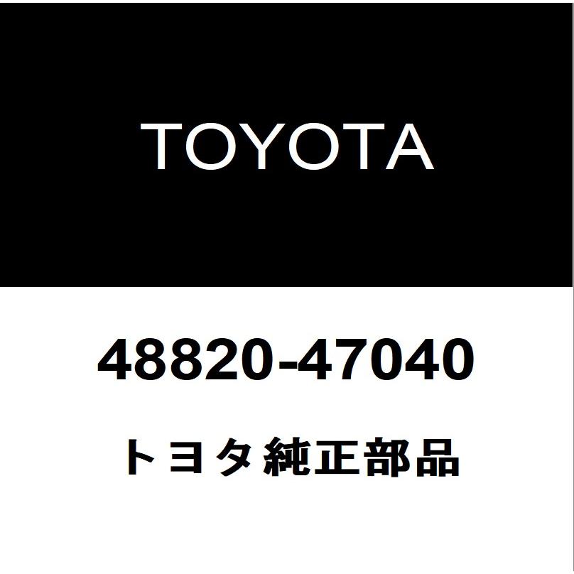 トヨタ（TOYOTA） トヨタ純正 C-HR フロントスタビライザーリンク