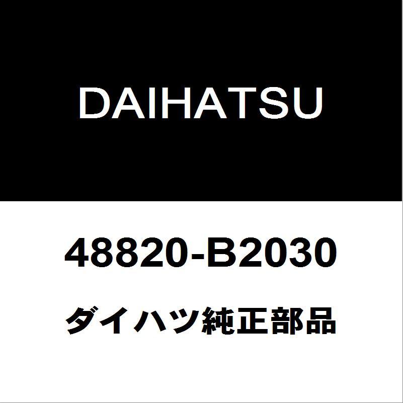 ダイハツ（DAIHATSU） ダイハツ純正 キャスト フロントスタビライザー