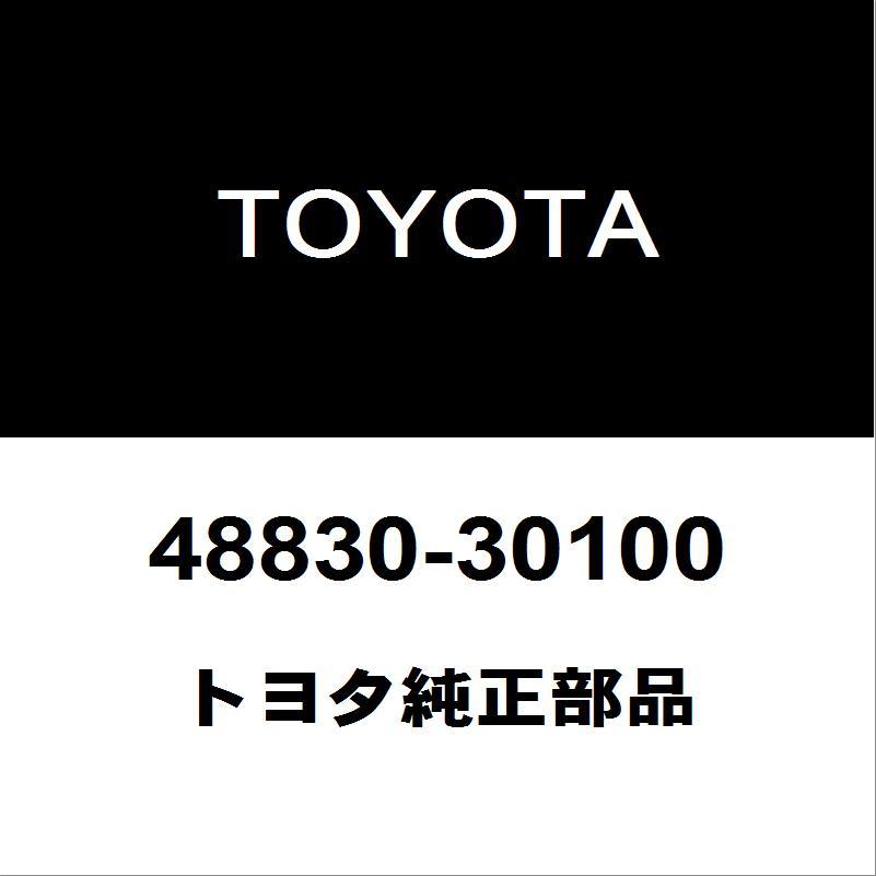 トヨタ（TOYOTA） トヨタ純正 クラウン リアスタビライザーリンク