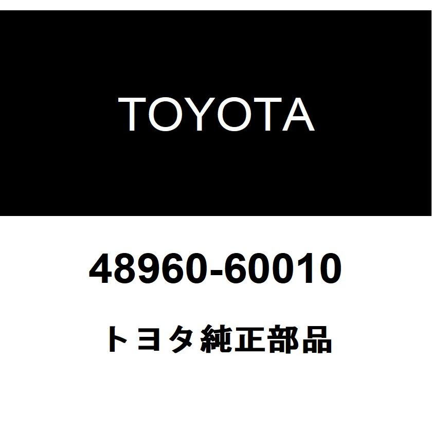 トヨタ（TOYOTA） トヨタ純正 ハイトコントロール バルブASSY NO.2