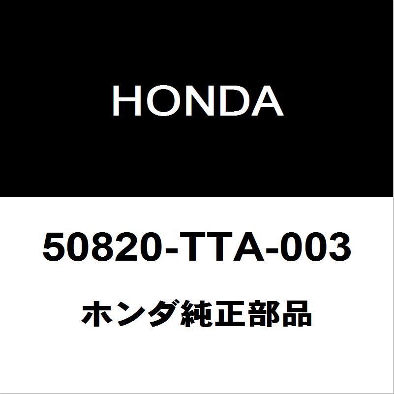 ホンダ（HONDA） ホンダ純正 N-BOX エンジンマウント 50820-TTA-003