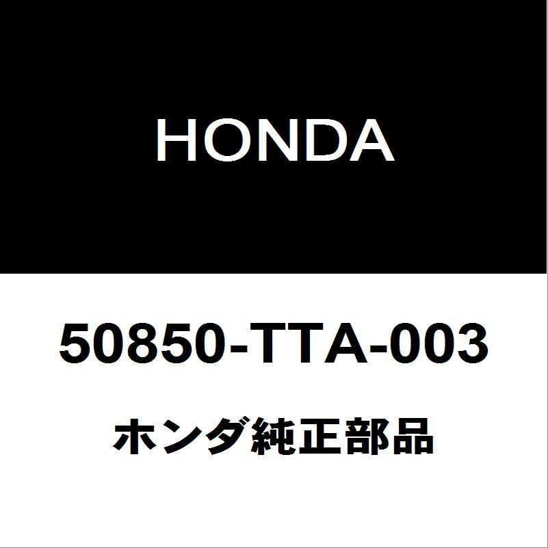 ホンダ（HONDA） ホンダ純正 N-BOX エンジンマウント 50850-TTA-003