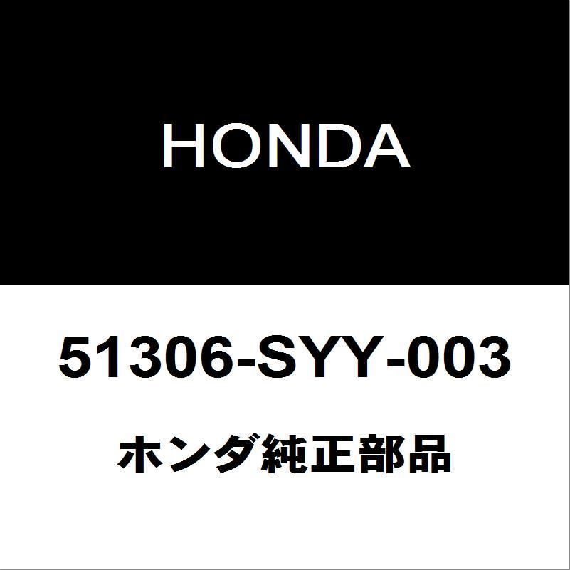 ホンダ（HONDA） ホンダ純正 フリード フロントスタビライザーブッシュ