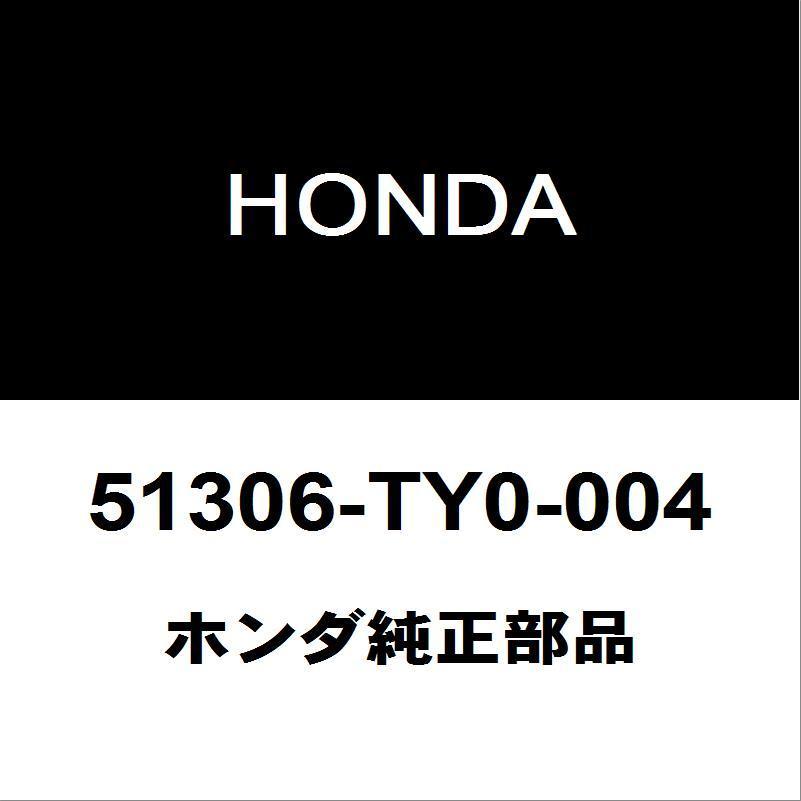 ホンダ（HONDA） ホンダ純正 N-BOX フロントスタビライザーブッシュ