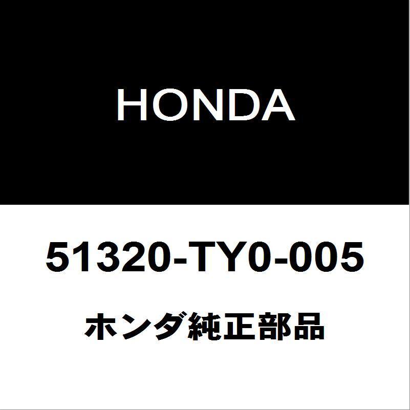 ホンダ（HONDA） ホンダ純正 N-BOX フロントスタビライザーリンク