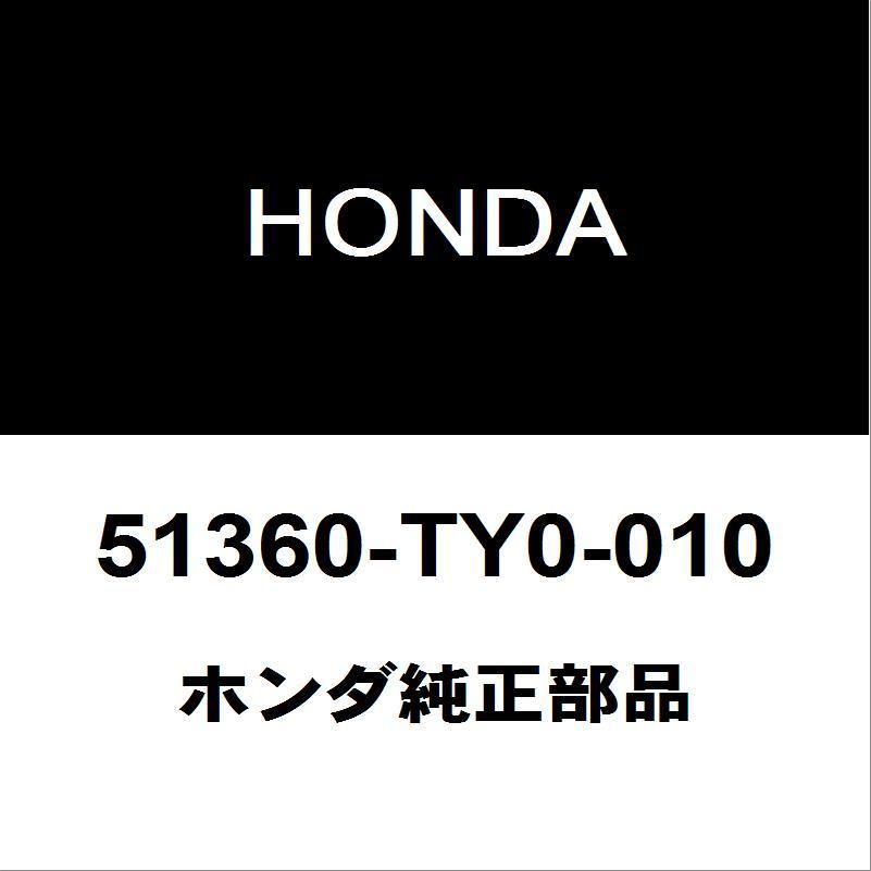 ホンダ純正 N-BOX フロントロワアームLH 51360-TY0-010