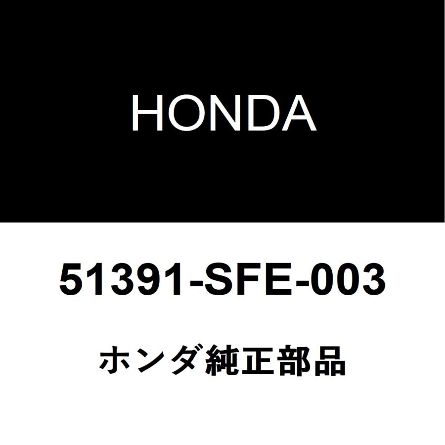 ホンダ（HONDA） ホンダ純正 オデッセイ ロワアームブッシュ 51391-SFE