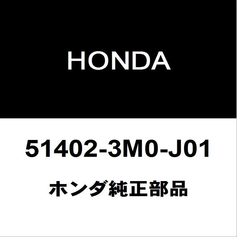 ホンダ（HONDA） ホンダ純正 ヴェゼル フロントコイルスプリングシート