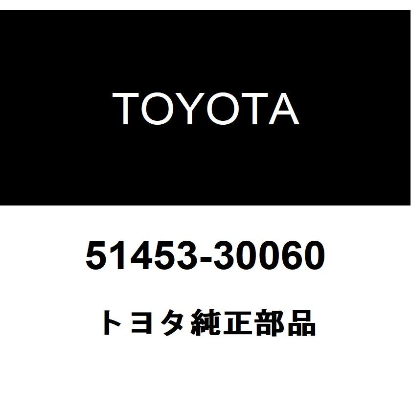 トヨタ（TOYOTA） トヨタ純正 エンジンアンダカバー サイレンサ FR 51453-30060 : ヘックスストア - 通販 ...