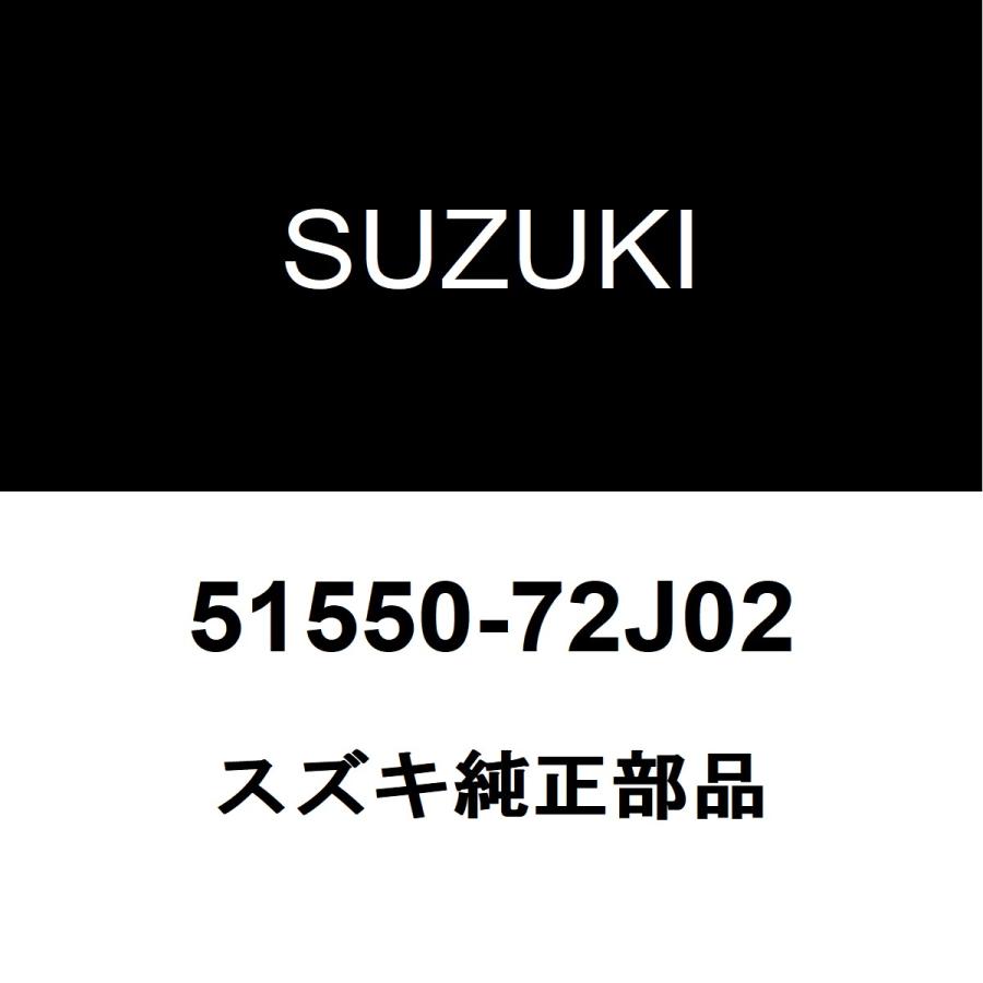 スズキ（SUZUKI） スズキ純正 MRワゴン フロントブレーキホース 51550
