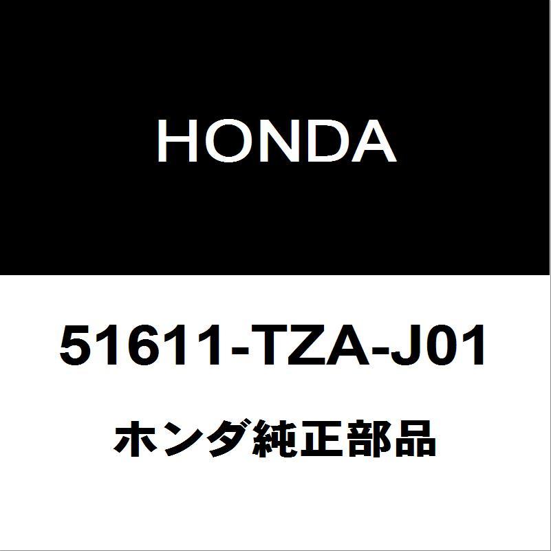 ホンダ（HONDA） ホンダ純正 フィット フロントショックRH 51611-TZA