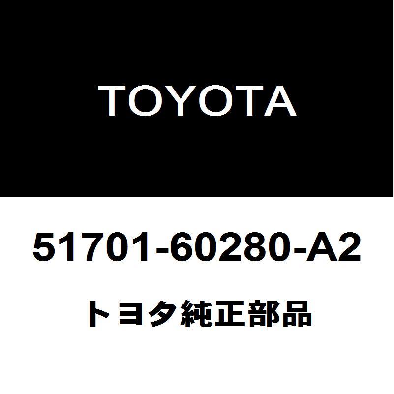 トヨタ（TOYOTA） トヨタ純正 ランドクルーザー ステップRH 51701