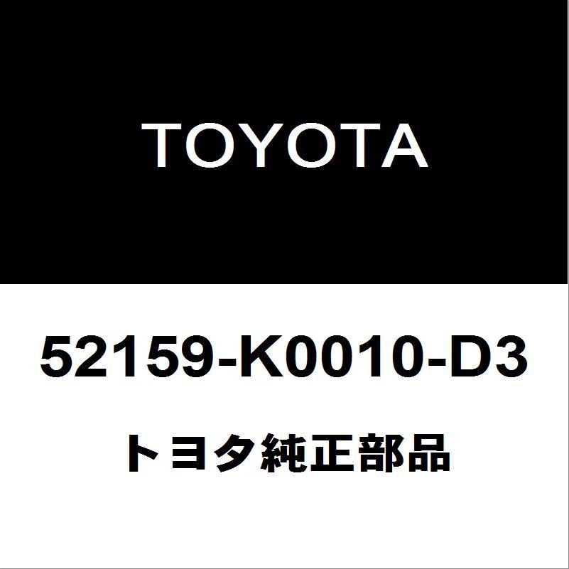 トヨタ（TOYOTA） トヨタ純正 ヤリス リアバンパ 52159-K0010-D3