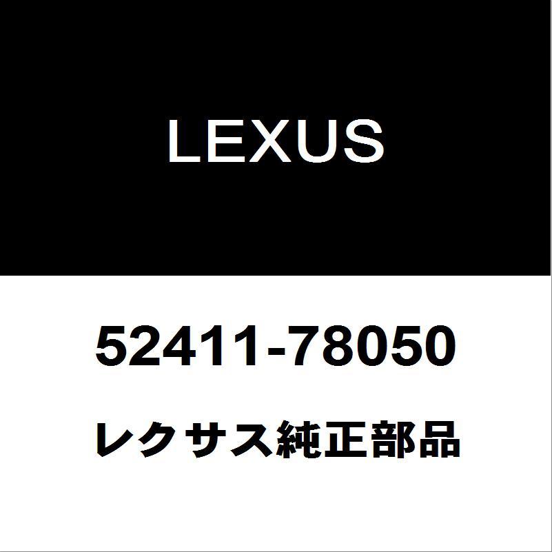 レクサス（LEXUS） レクサス純正 NX フロントスポイラー 52411-78050