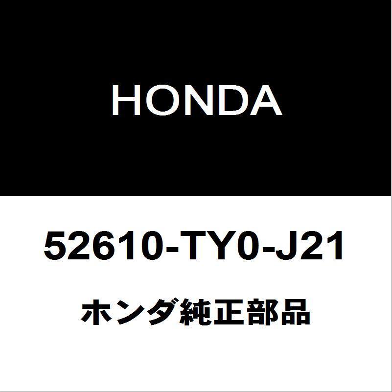 ホンダ（HONDA） ホンダ純正 N-BOX リアショック 52610-TY0-J21