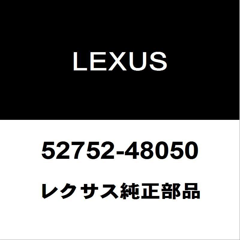 レクサス（LEXUS） レクサス純正 RX リアバンパモール 52752-48050