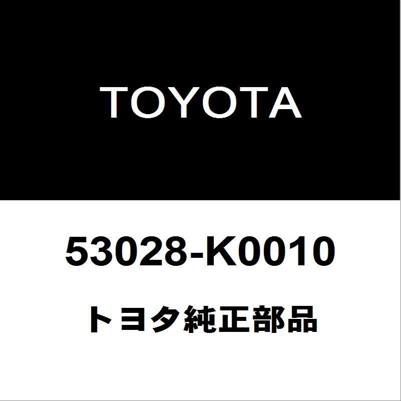 トヨタ（TOYOTA） トヨタ純正 アクア ラジエータコアサポート 53028