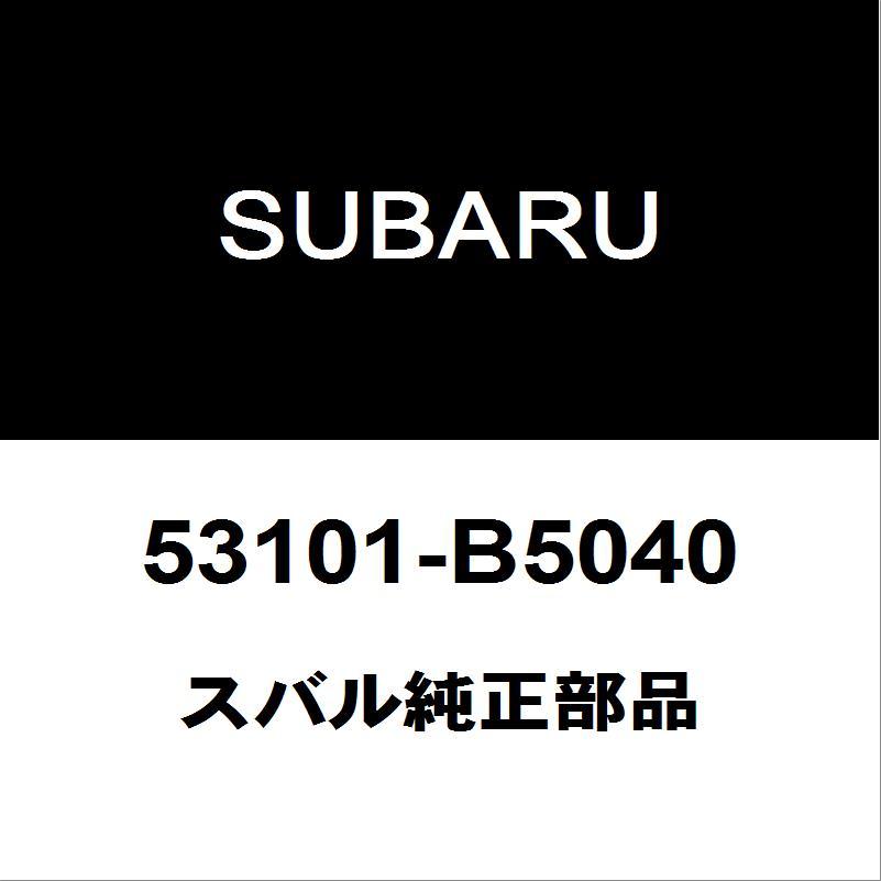 SUBARU（スバル） スバル純正 サンバー フロントパネル 53101-B5040