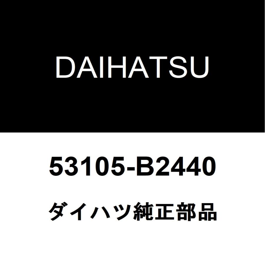 ダイハツ（DAIHATSU） ダイハツ純正 ウェイク ラジエータグリル 53105