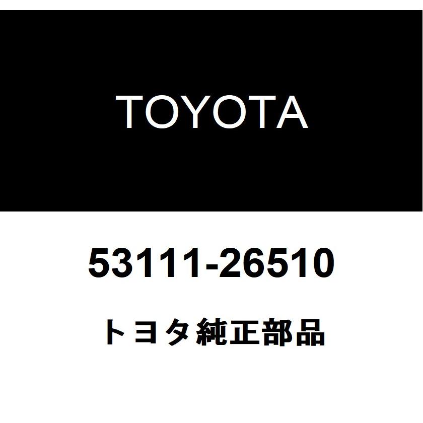 トヨタ（TOYOTA） トヨタ純正 ラジエータ グリル LWR 53111-26510