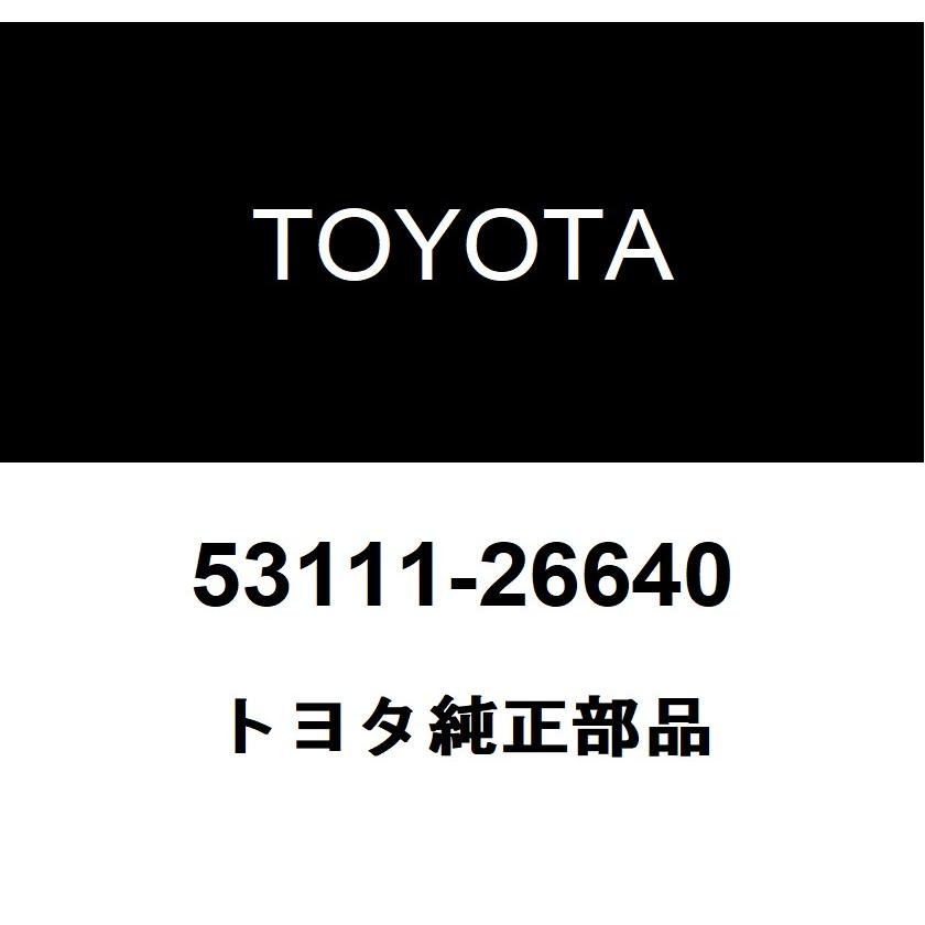 トヨタ（TOYOTA） トヨタ純正 ラジエータ グリル UPR 53111-26640