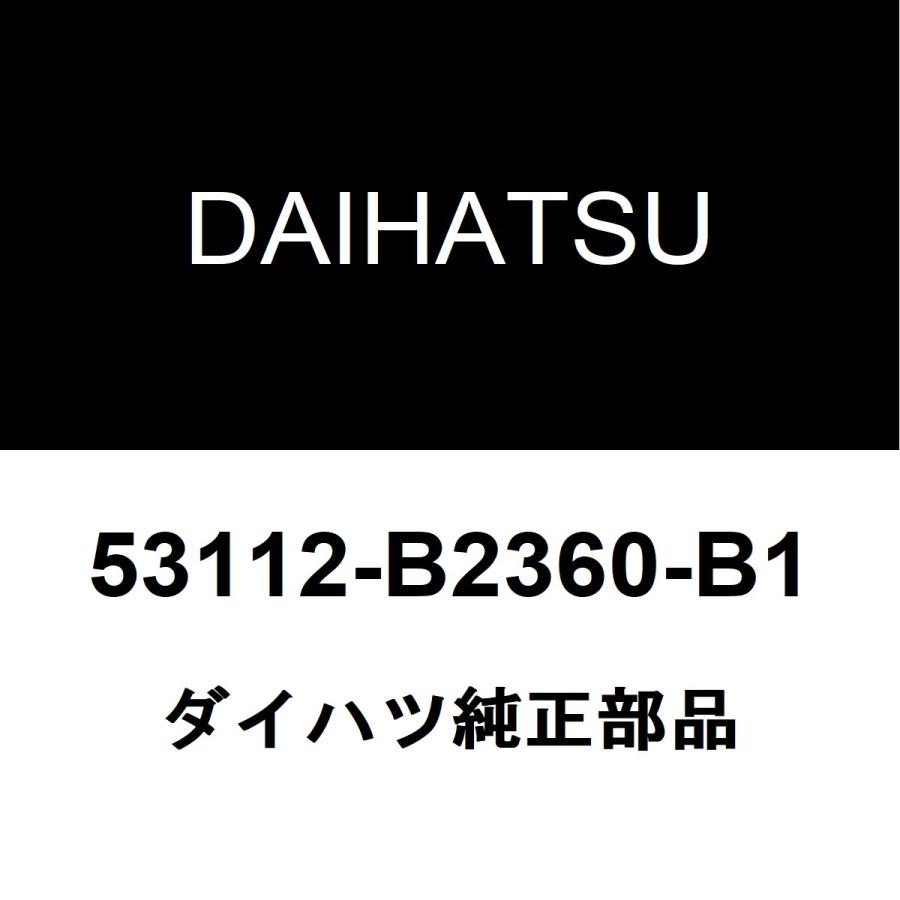 ダイハツ（DAIHATSU） ダイハツ純正 コペン ラジエータグリルモール