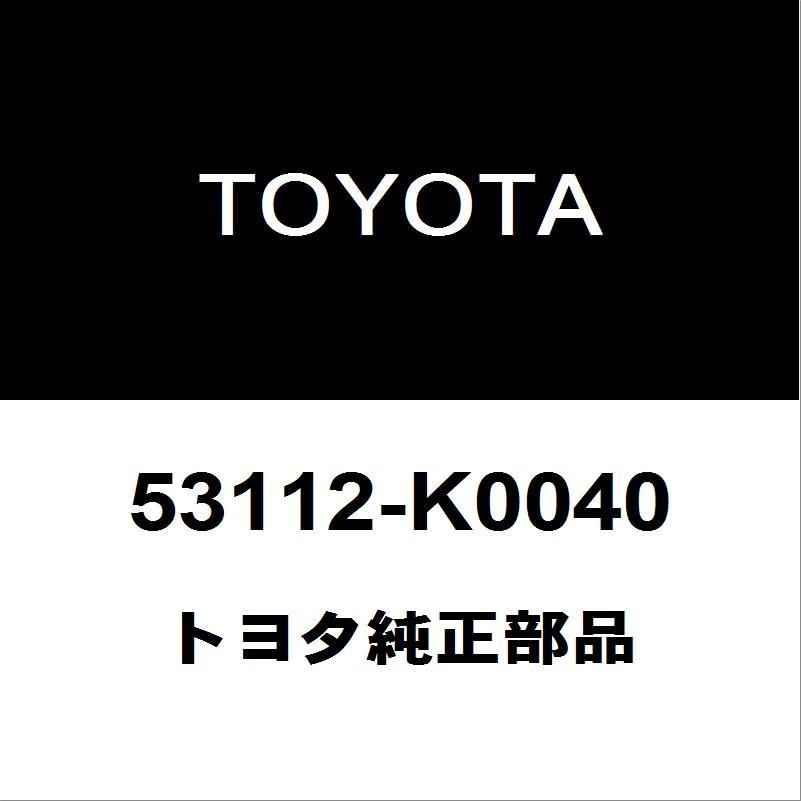 サポート　6枚セット トヨタ（TOYOTA） トヨタ純正 ヤリス ラジエータグリル 53112-K0040