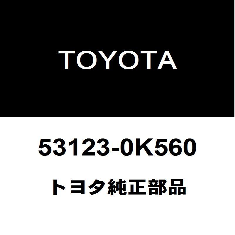 トヨタ（TOYOTA） トヨタ純正 ハイラックス ラジエータグリルモール