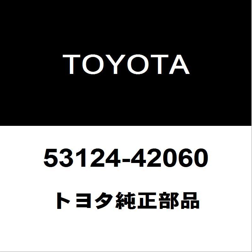 トヨタ（TOYOTA） トヨタ純正 RAV4 ラジエータグリルモール 53124