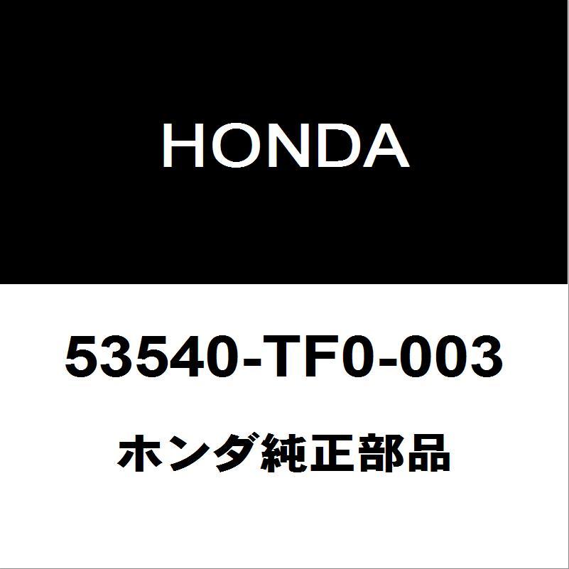 ホンダ（HONDA） ホンダ純正 フリード タイロッドエンドアウタRH 53540-TF0-003 : ヘックスストア - 通販 ...