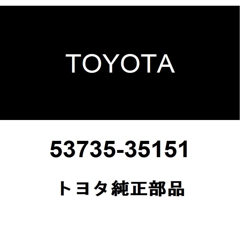トヨタ（TOYOTA） トヨタ純正 フロントフェンダエプロン シール RH