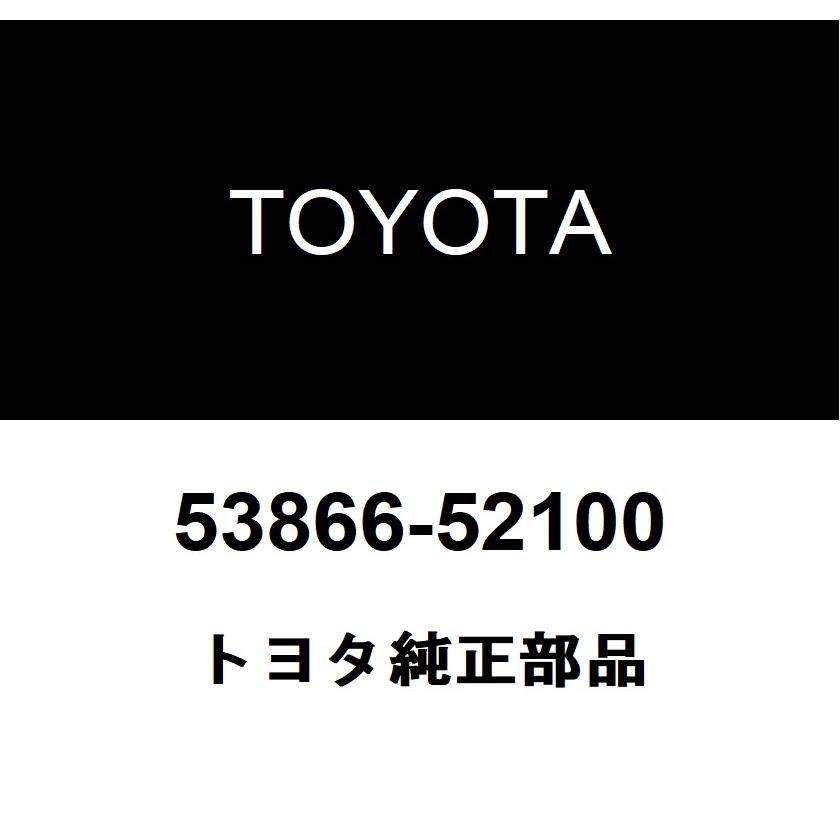 トヨタ（TOYOTA） トヨタ純正 フロントフェンダ トゥー カウルサイド