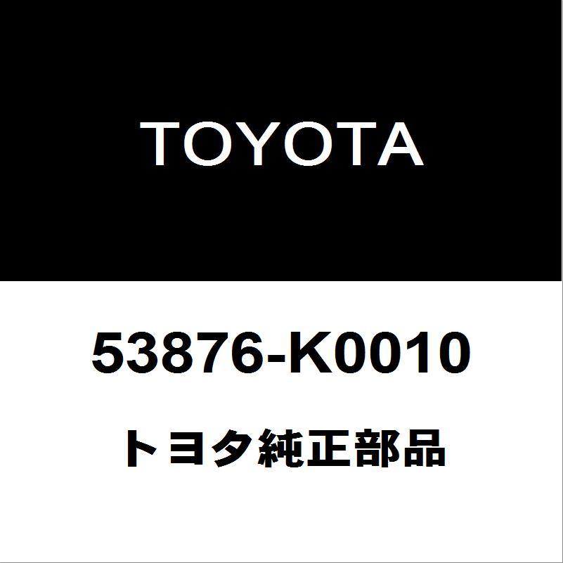 トヨタ（TOYOTA） トヨタ純正 ヤリス フェンダライナLH 53876-K0010