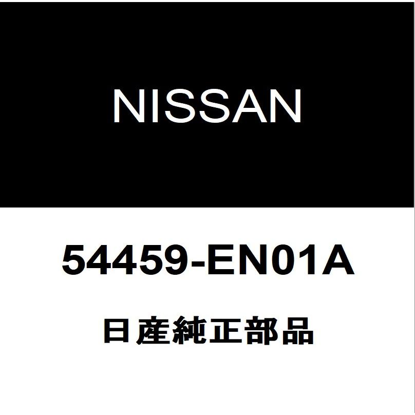 日産（NISSAN） 日産純正 エクストレイル リアストラットボルトRH/LH