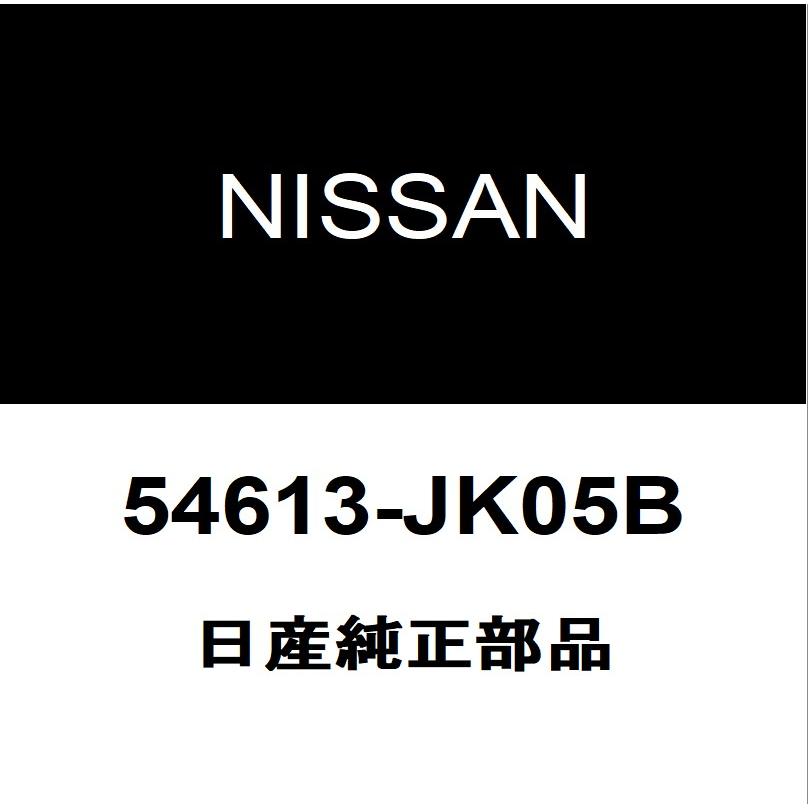 日産（NISSAN） 日産純正 フロントスタビライザーブッシュインナ 54613