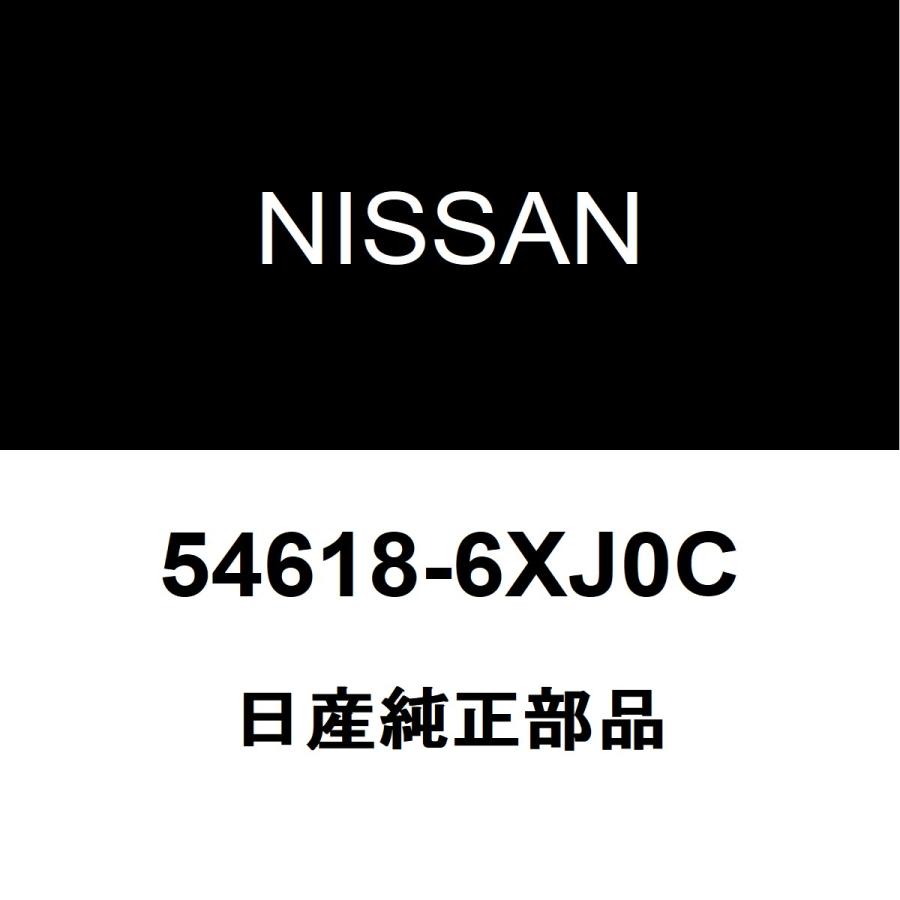 日産（NISSAN） 日産純正 ノート フロントスタビライザーリンク 54618