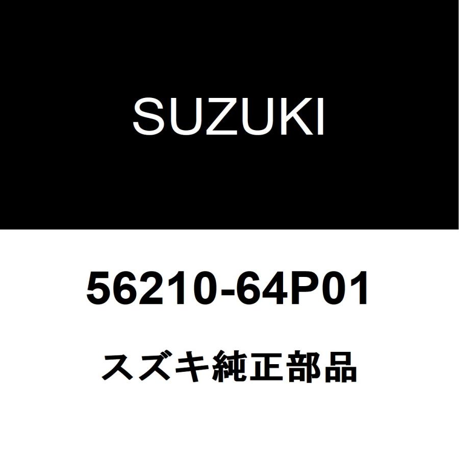 スズキ スズキ純正 エブリイ ABSフロントセンサーASSY 56210-64P01 