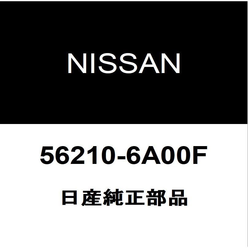 日産（NISSAN） 日産純正 デイズ リアショック 56210-6A00F : ヘックス