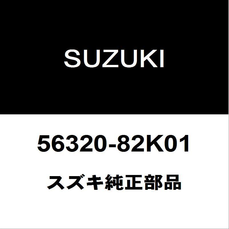 スズキ（SUZUKI） スズキ純正 ワゴンR ABSリヤセンサーASSY 56320